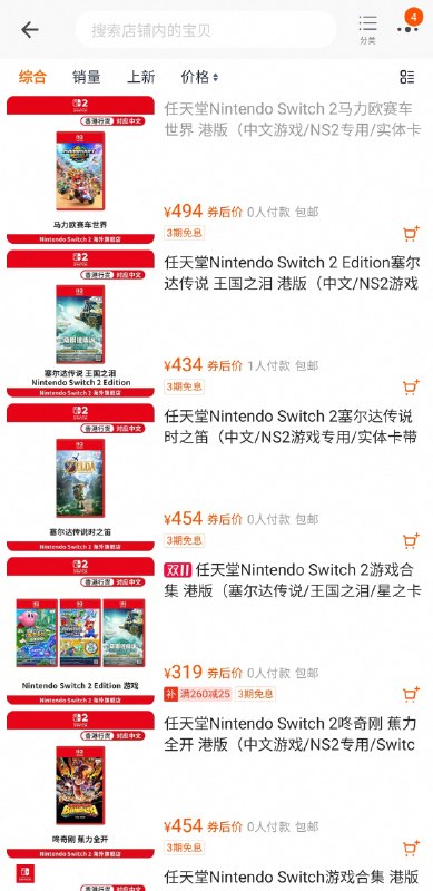 #群友投稿 港任开设天猫旗舰店