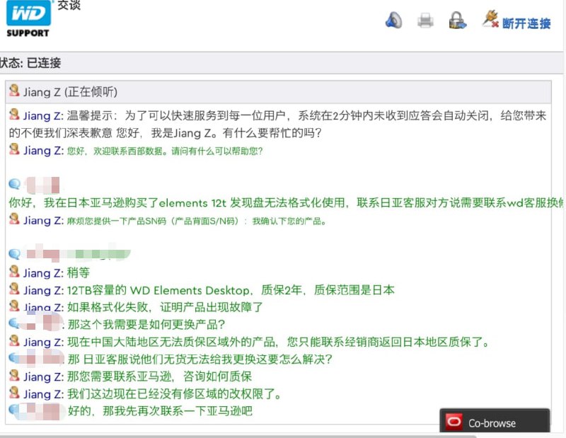 多次确认wd现在肯定没法转保了并且售后也不再负责请谨慎海外购wd系列产品多次确认wd现在肯定没法转保了并且售后也不再负责请谨慎海外购wd系列产品