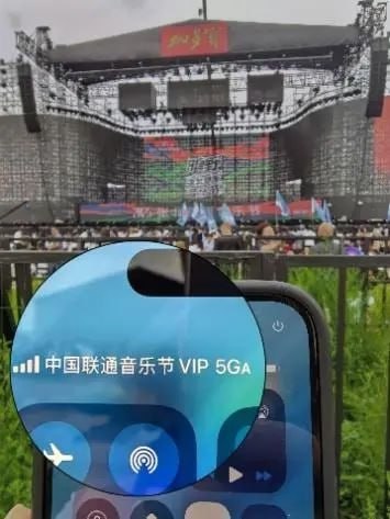 河北联通携手华为助力张北音乐节“乐动飞扬”值得一提的是，音乐节现场河北联通5G-A用户手机可显示“中国联通音乐节VIP”的专属标识，享受更优质、更智能、更个性化的通信网络服务