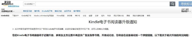 kindle 国行版 9 月更新：屏保及主页的广告将被移除升级成功后，原屏保广告位置将展示用户最近阅读的电子书封面