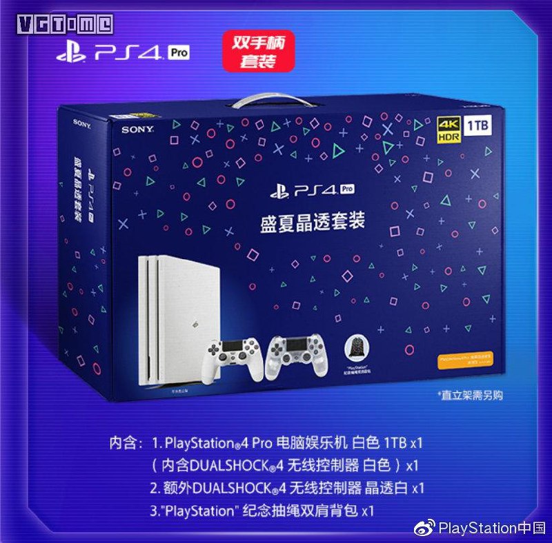国行PS4今日起入驻苏宁易购电商平台，推出独家套装