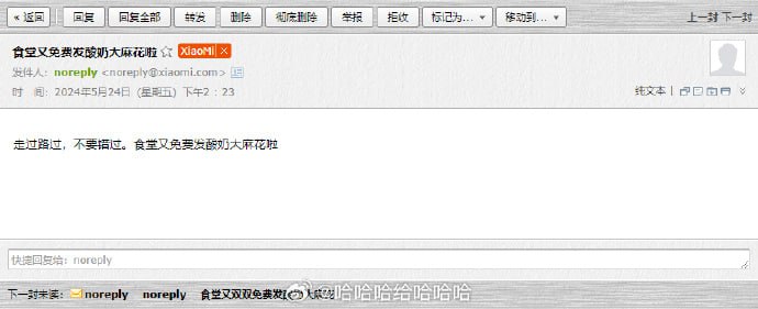 今日有大量用户收到来自小米官方的垃圾邮件#简讯今日有大量用户收到来自小米官方的垃圾邮件#简讯