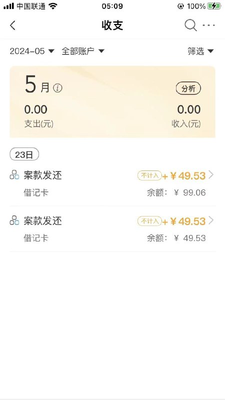 “联璧”“斐讯”集资诈骗案被害人收到首笔案款返还划款群友 @jshensh 反馈称，提交损失金额 4000 元，已收到上海市第一中级人民法院发还案款 99.06 元，约合损失金额的 2.48%========批次打款中，第一批为1.5“联璧”“斐讯”集资诈骗案被害人收到首笔案款返还划款群友 @jshensh 反馈称，提交损失金额 4000 元，已收到上海市第一中级人民法院发还案款 99.06 元，约合损失金额的 2.48%========批次打款中，第一批为1.5