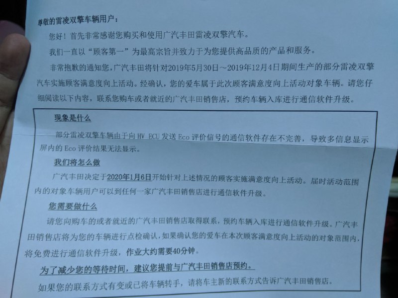 顾客满意度向上活动…这个名字改得真好…其实就是小 Bug，可以修一下，但也没到需要召回的地步
