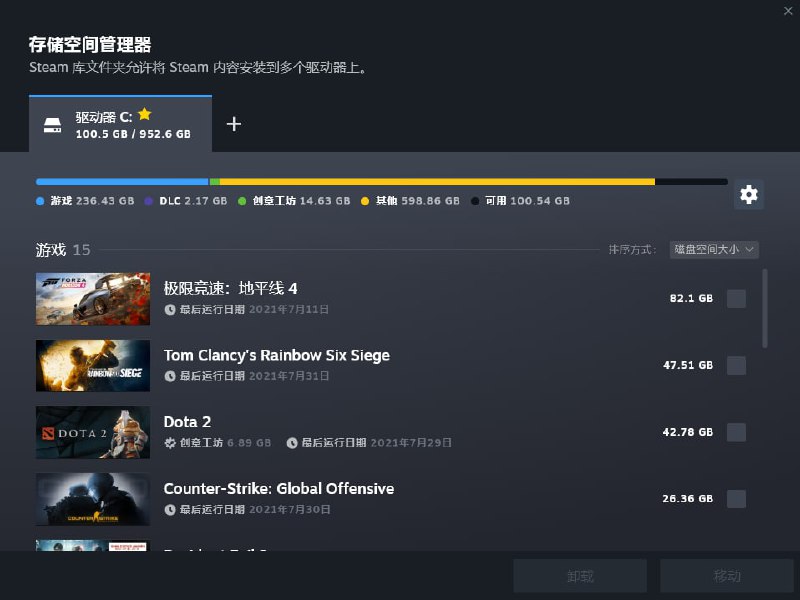 Steam测试版存储界面更新