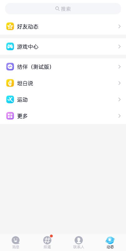 腾讯 QQ 测试结伴功能，再次探索陌生人社交