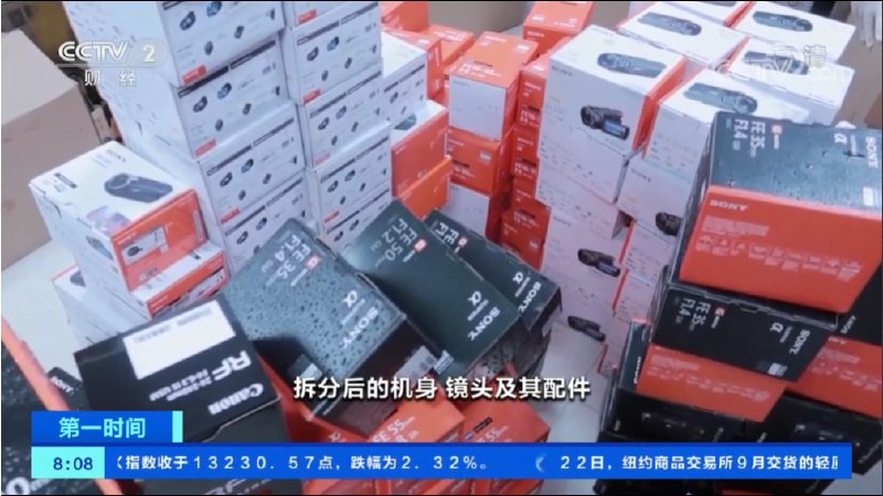 深圳海关破获2.3亿元摄影器材走私案