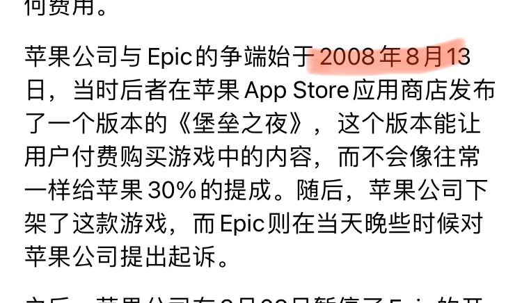 2008年的堡垒之夜可还行…… 新浪和cb的校对编辑去哪了？