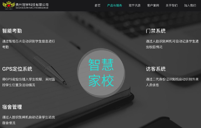 《智能校服，请还孩子自由》