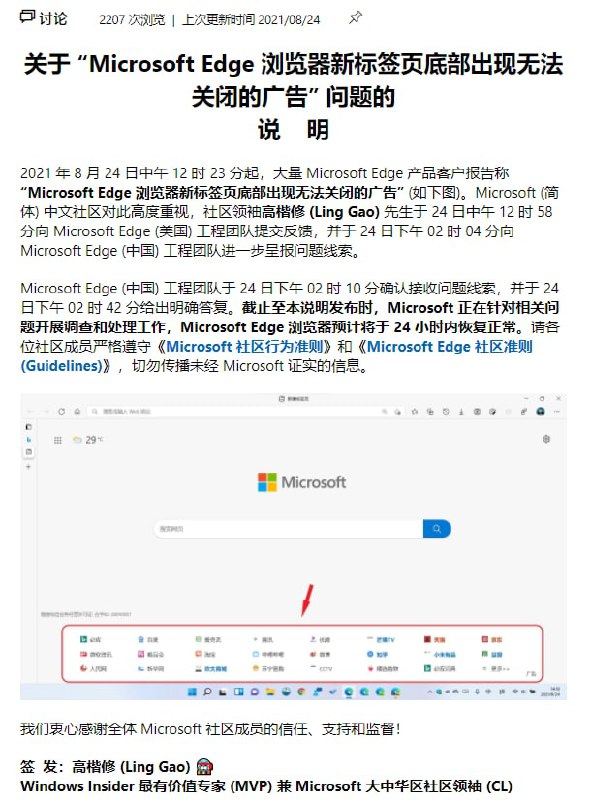 目前似乎已经紧急修复了