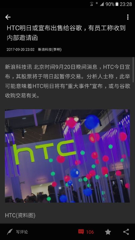 今天宏達電倒閉了嗎