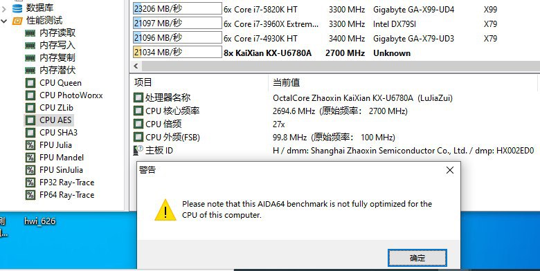 [兆芯]这是稍微改善了散热的重新测试的结果……我说稍微改善，意思是现在还是会 throttling，但比之前要好很多