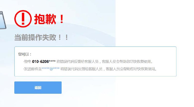 国家专利局史诗级别的错误提醒 