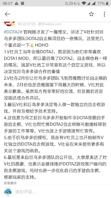 Valve宣布将自主研发一款Dota自走棋游戏