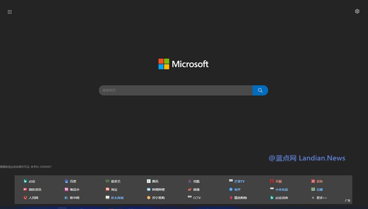 微软开始在 Microsoft Edge 浏览器上投放强制广告，无法彻底关闭或禁用原本微软浏览器启动页或新标签页可以在设置里关闭快速链接和新闻推荐，其中新闻推荐顶部有个可关闭广告区