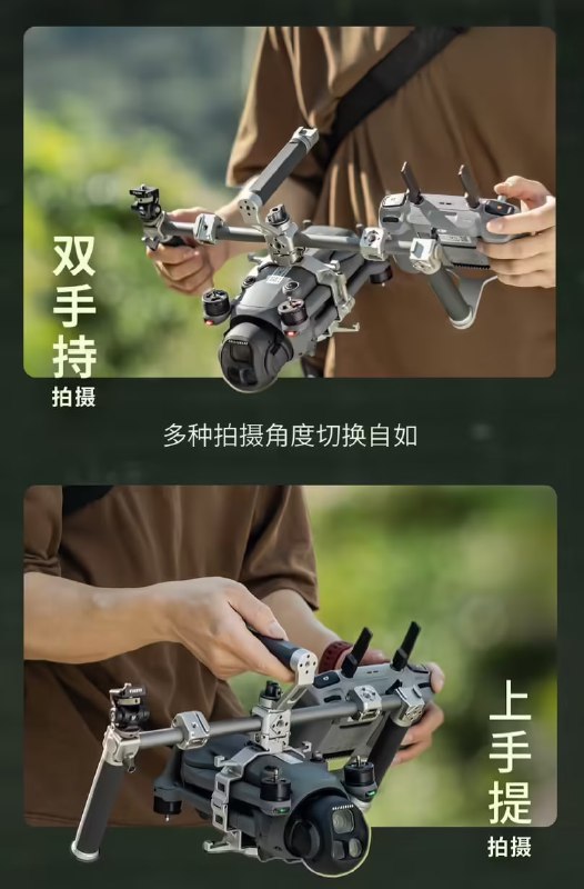 无人机也能当手持相机用，铁头推出 899 元大疆 Mavic 4 Pro 专用拍摄拓展套件