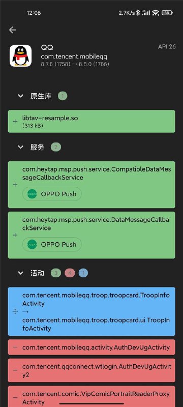腾讯 QQ 安卓版 8.8.0 测试版更新：接入 OPPO Push 推送服务QQ 在去年的 8.4.10 版本就接入了华为的 HUAWEI Push Kit 推送服务，华为手机也可以做到不挂后台接收消息，但是会无视通知隐私设置