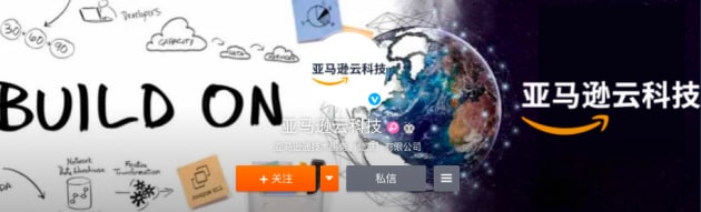 AWS中文Logo正式改为“亚马逊云科技”