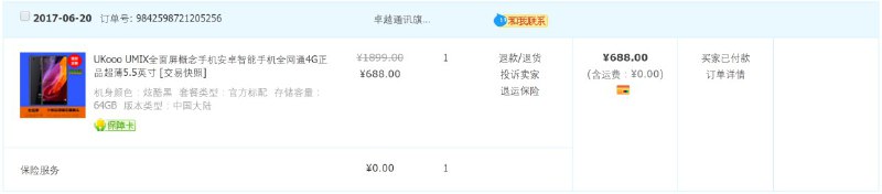 我来了！