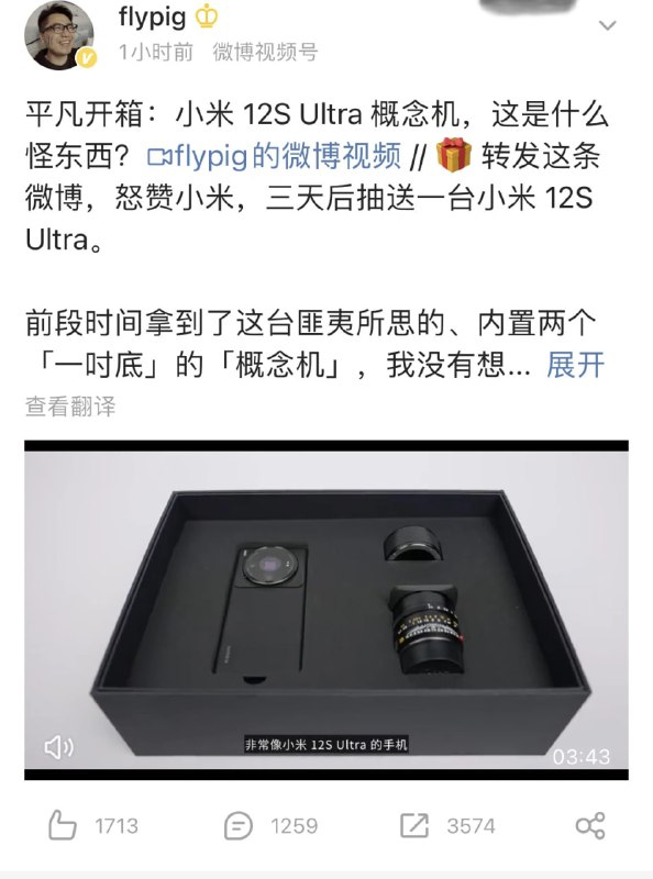 博主上手小米 12S Ultra 概念机，通过转接环连接徕卡镜头