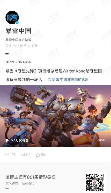 【暴雪中国：《守望先锋》正在与一些新的潜在中国发行合作伙伴进行洽谈】金十数据12月16日讯，暴雪中国官方公开了《守望先锋》项目组总经理Walter Kong给守望国服玩家录制的一段话，Walter Kong对《守望先锋：归来》将在明年离开国内玩家一事表达了深深的遗憾与不舍