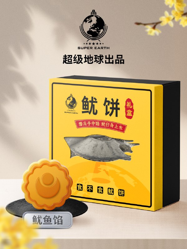 绝地潜兵官方的动态@绝地潜兵官方:这份仰齐浜特产里，每一口都是对故乡保卫战的回味！只要心在CN分部，不论一路向南多么遥远，都能看到同一片浅紫色月光！路途坎坷之际，别忘了问候一声你远方的朋友：“你食不食鱿饼？”吧！*截止至10月7日，前往超级地球团圆立享《绝地潜兵2》20%优惠转发:20 评论:148 点赞:765