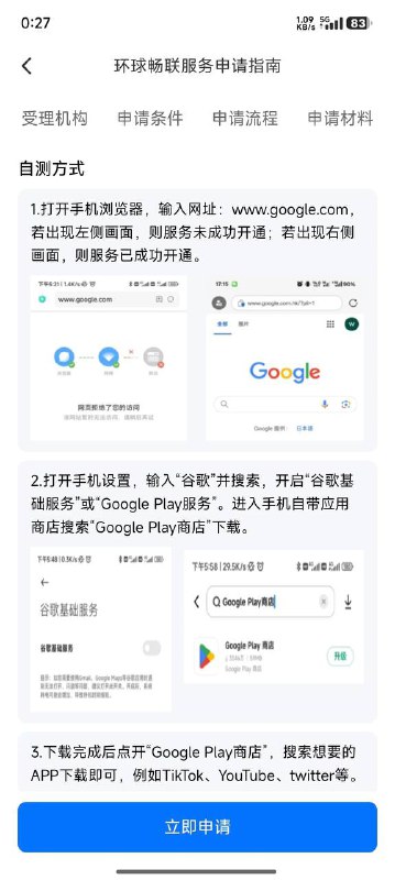 海南省国际数据综合服务中心跨境专线服务上线其中，个人用户开通“环球畅联”专享服务包后即可直接访问谷歌等网站