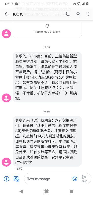 那么我到底是广州市民还是来 (返) 广州的朋友呢？