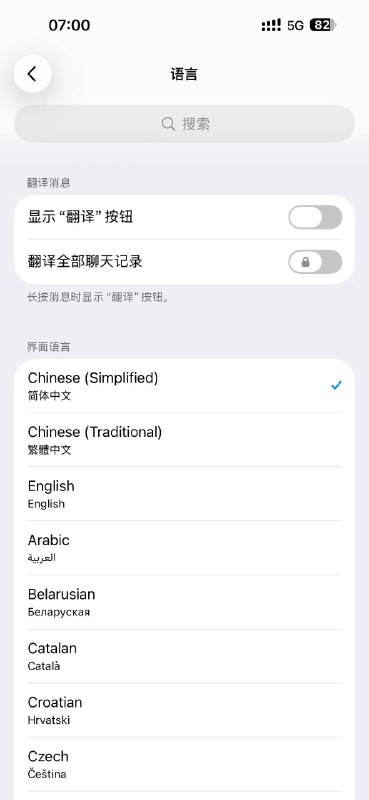 Telegram 官方客户端已经正式支持中文界面，直接在客户端里切换，无需额外添加语言包