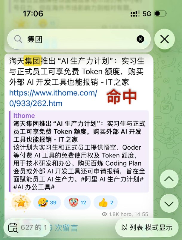 Telegram 对中文搜索进行了优化因为欧洲语言有词间空格，而中文没有