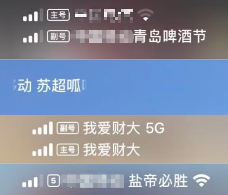 手机状态栏变“广告位”？网友炸锅，运营商回应情况属实11 月 5 日消息，近日有网友晒出截图，手机顶部信号栏里，原本显示运营商名字的地方，赫然变成了“青岛啤酒节”五个字