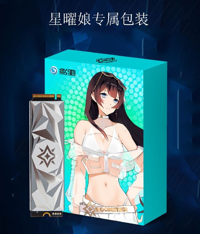 影驰发布入门级 PCIe 4.0 SSD 星曜 X4