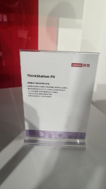 ThinkStation PXThinkStation PX