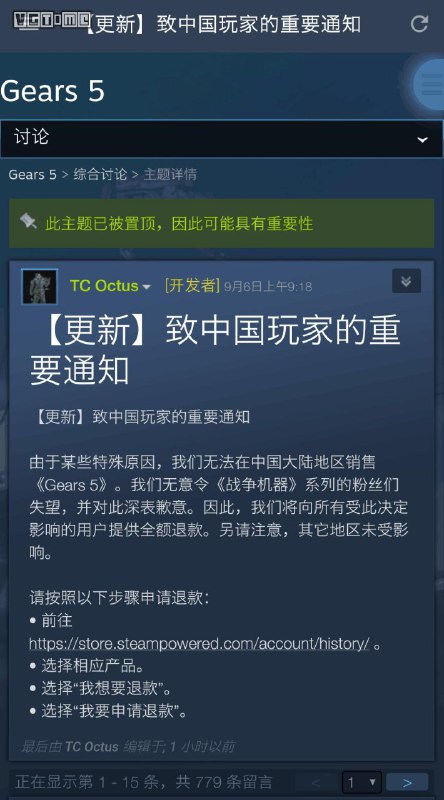 《战争机器5》确认无法在Steam国区销售 玩家可全额退款
