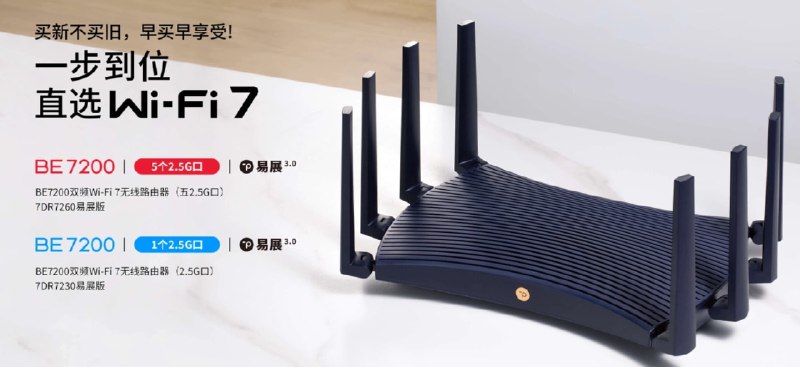 TP-LINK 推出 7DR7260 双频 Wi-Fi 7 无线路由器：5 个 2.5G 网口、5x5 MIMO 技术