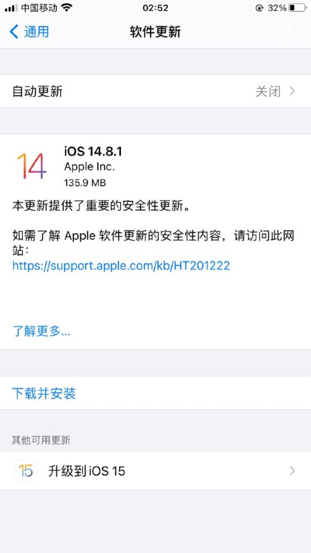 苹果 iOS 14.8.1/iPadOS 14.8.1 正式版发布