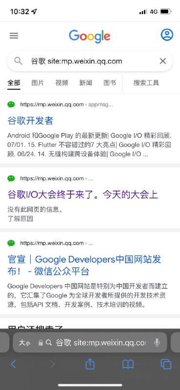 Google 和 Bing 等搜索引擎已可以搜索到 微信 公众号文章Google 和 Bing 等搜索引擎已可以搜索到 微信 公众号文章