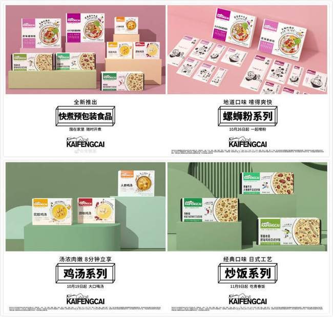 肯德基即将推出螺蛳粉等新品