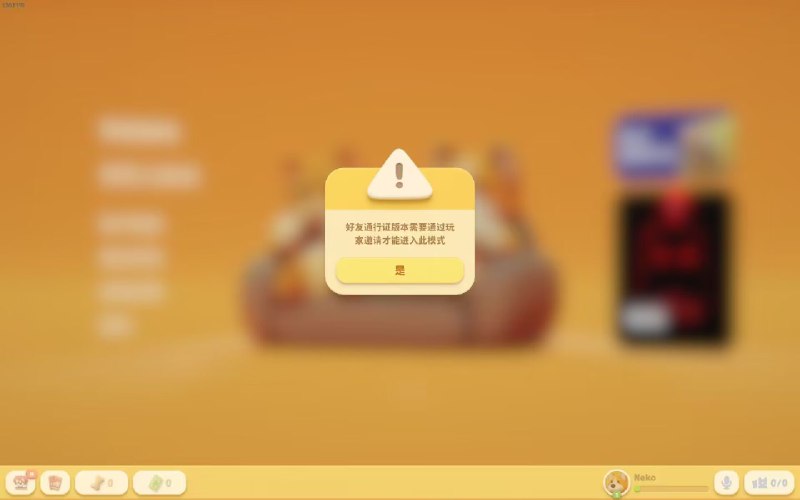 《猛兽派对》上线“好友通行证”功能，可邀请一名未购买游戏的小伙伴共玩