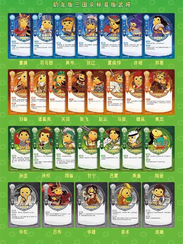 三国杀新品前瞻：奶龙三国杀上线全新奶龙异画和UI，开启新的体验！7月8日 全渠道现货开售#三国杀 #三国杀桌游 #三国杀面杀 #面杀 #奶龙===========龙，可是帝王之征▎Source三国杀新品前瞻：奶龙三国杀上线全新奶龙异画和UI，开启新的体验！7月8日 全渠道现货开售#三国杀 #三国杀桌游 #三国杀面杀 #面杀 #奶龙===========龙，可是帝王之征▎Source