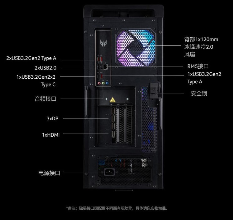 13899 元，宏碁推出新款掠夺者圣盾 3000 台式机：i7 12700F+ RTX3060Ti