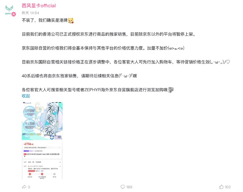 西风显卡全面上架京东自营，RTX 4060/4070 型号即将推出