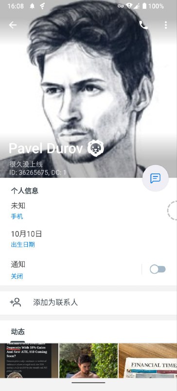 Telegram CEO 杜洛夫的账号被发现注销，而后重新恢复tg://user?id=36265675@onetimeusernameTelegram CEO 杜洛夫的账号被发现注销，而后重新恢复tg://user?id=36265675@onetimeusername