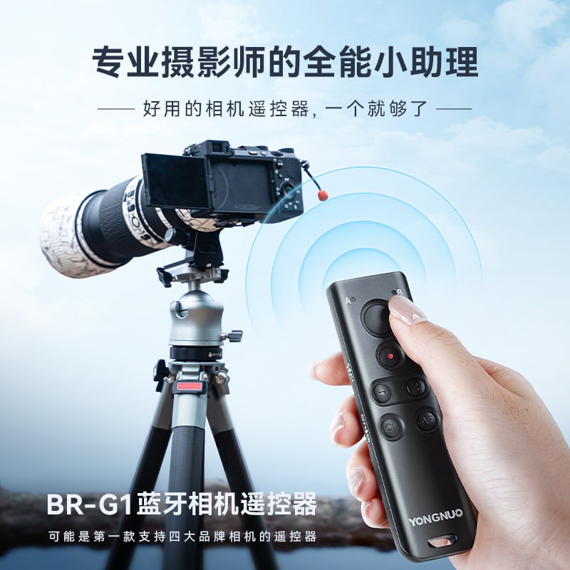 永诺相机遥控器 BR-G1 开售：适配索尼、佳能、尼康、富士多个品牌