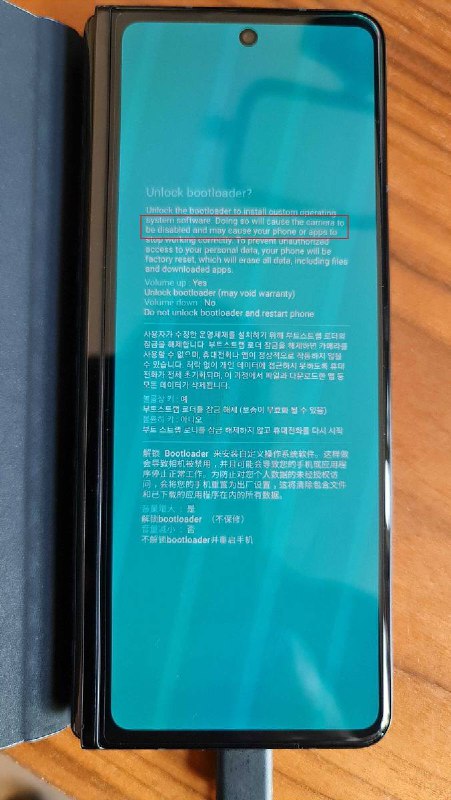三星新限制措施：解锁 Bootloader 将禁用 Galaxy Z Fold 3 上的相机据XDA高级成员 白い熊 和 ianmacd 称，三星 Galaxy Z Fold 3上 Bootloader 解锁过程中的最终确认屏幕提到，该操作将导致相机被禁用