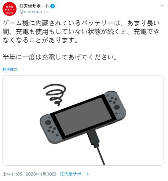 任天堂：NS至少半年充一次电 否则电池可能故障