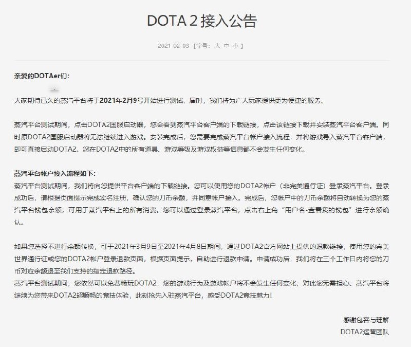 蒸汽平台将于2月9日进行测试