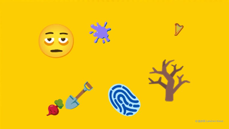 Unicode 联盟开始审核 Unicode 16 新增眼袋脸/指纹/铲子/飞溅等