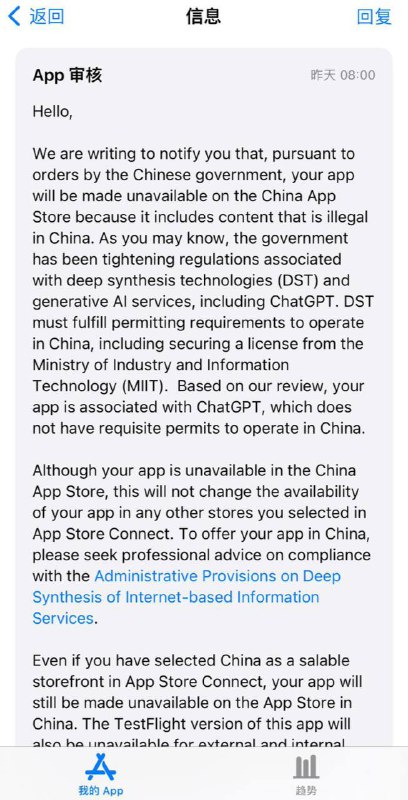 消息称 ，苹果官方通知，中国区 App Store 上架的应用不允许提供 ChatGPT 相关的服务，有提供的应用需要下架整改，整改完毕方能上架