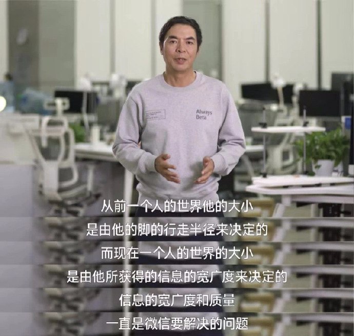 微信明明是一直在制造这方面的问题……你说你的愿景是这个，但微信里所有的信息外部搜索引擎搜不到，微信里的超链接不是真正的超链接，各种不打通，各种设置障碍……